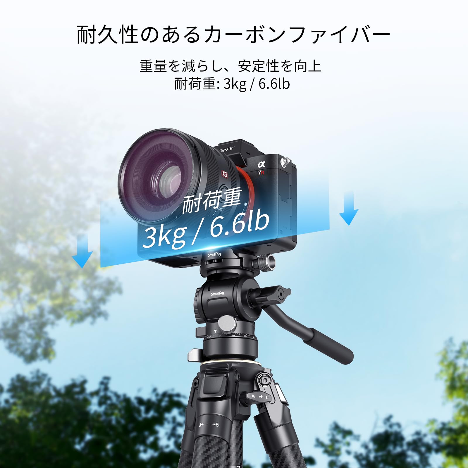 Amazon | SmallRig 三脚キット カーボンファイバー 耐荷重3kg 高さ58cm
